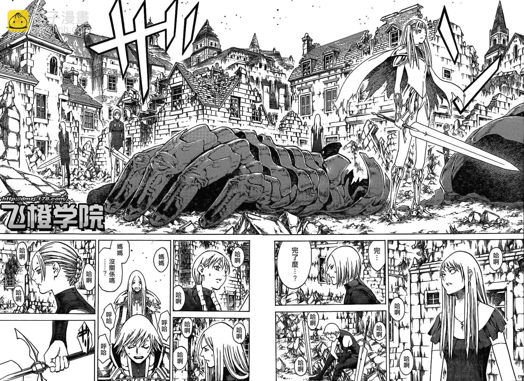 《Claymore大剑》第108话 第23页