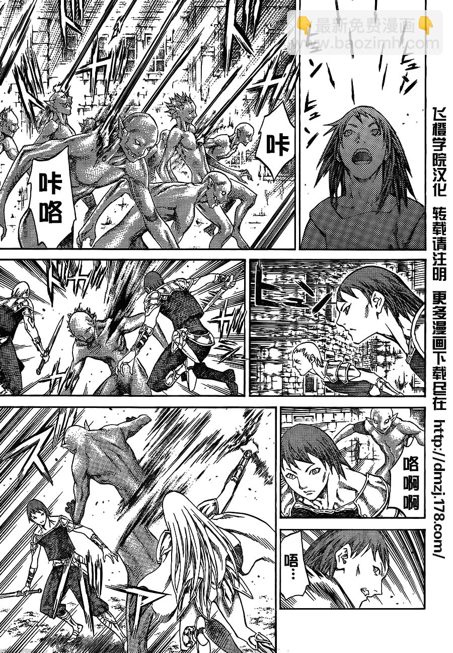 《Claymore大剑》第108话 第4页