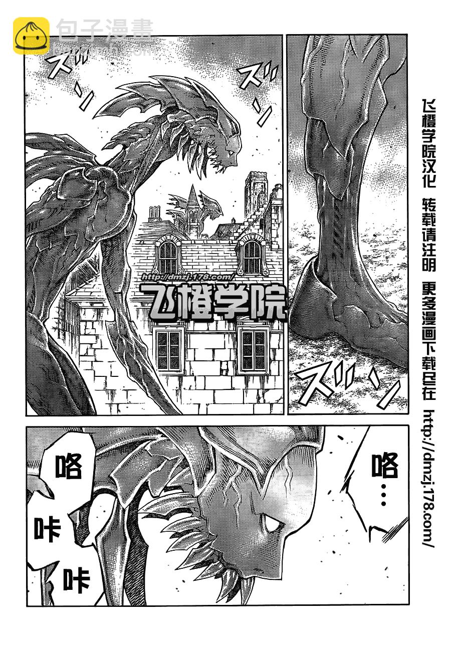 《Claymore大剑》第108话 第7页