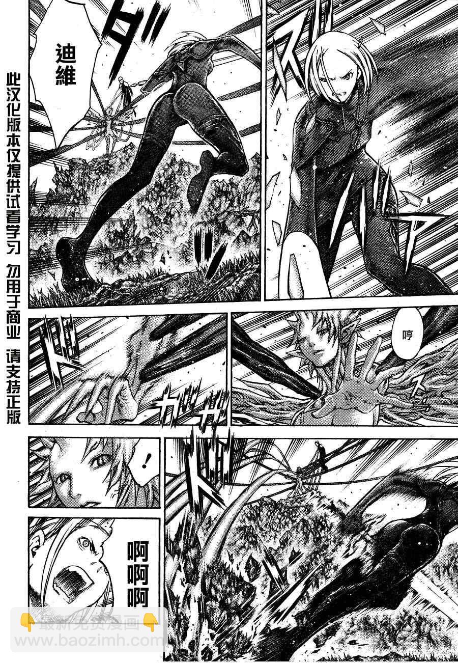 《Claymore大剑》第105话 第16页