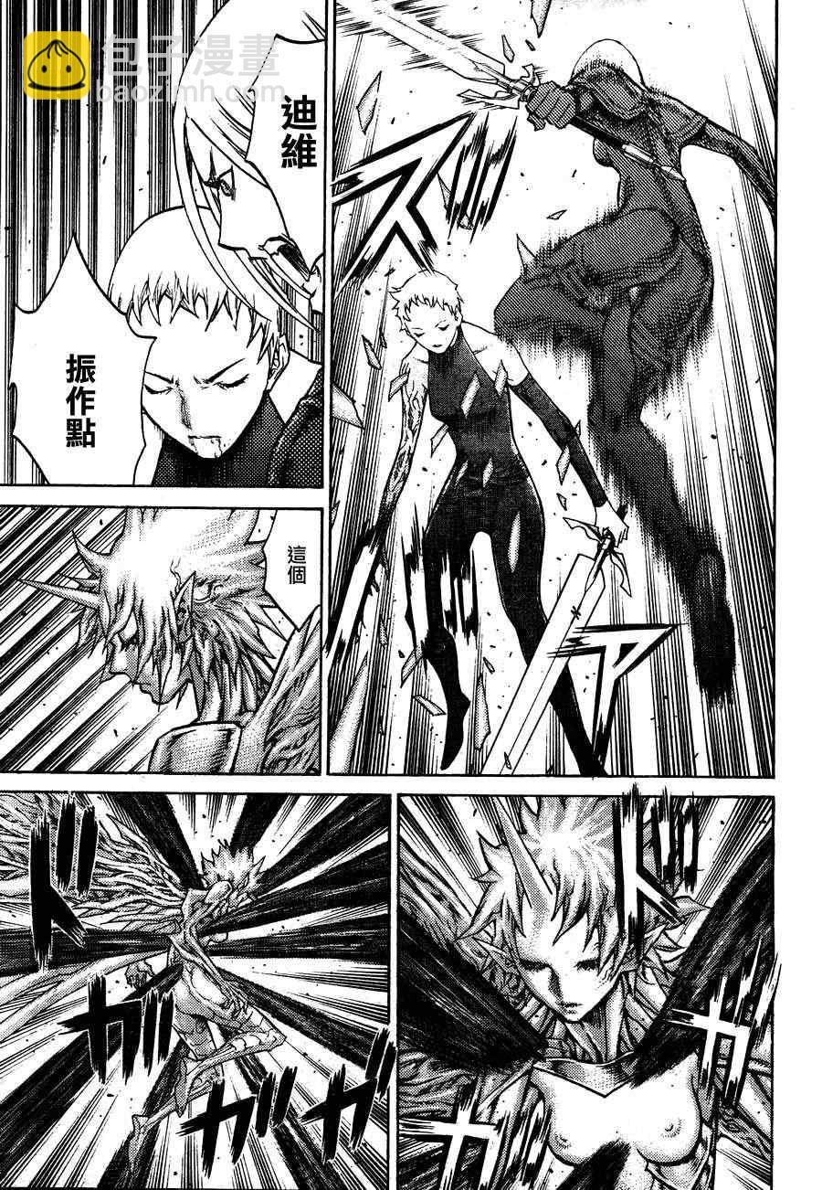 《Claymore大剑》第105话 第17页