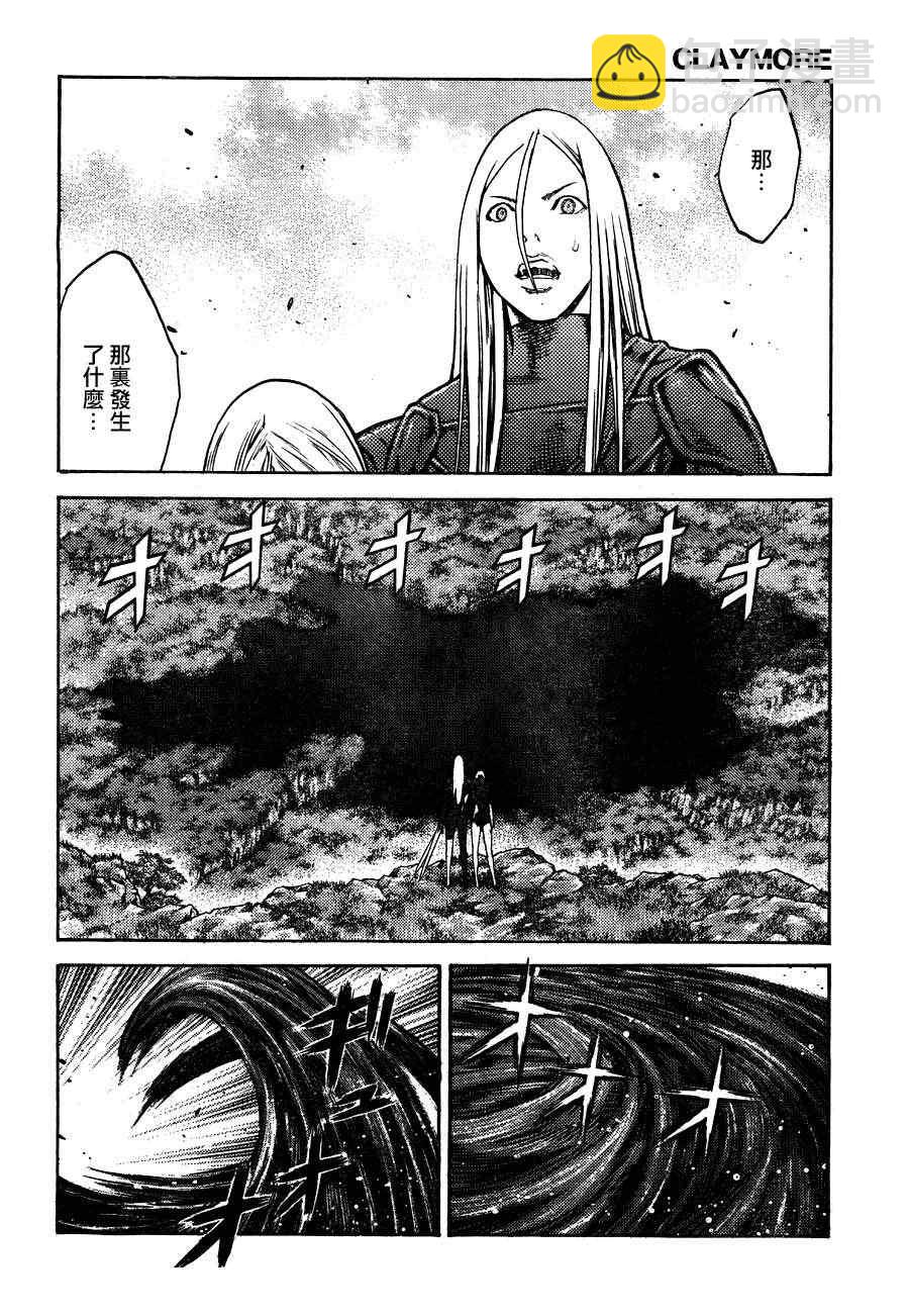 《Claymore大剑》第105话 第18页