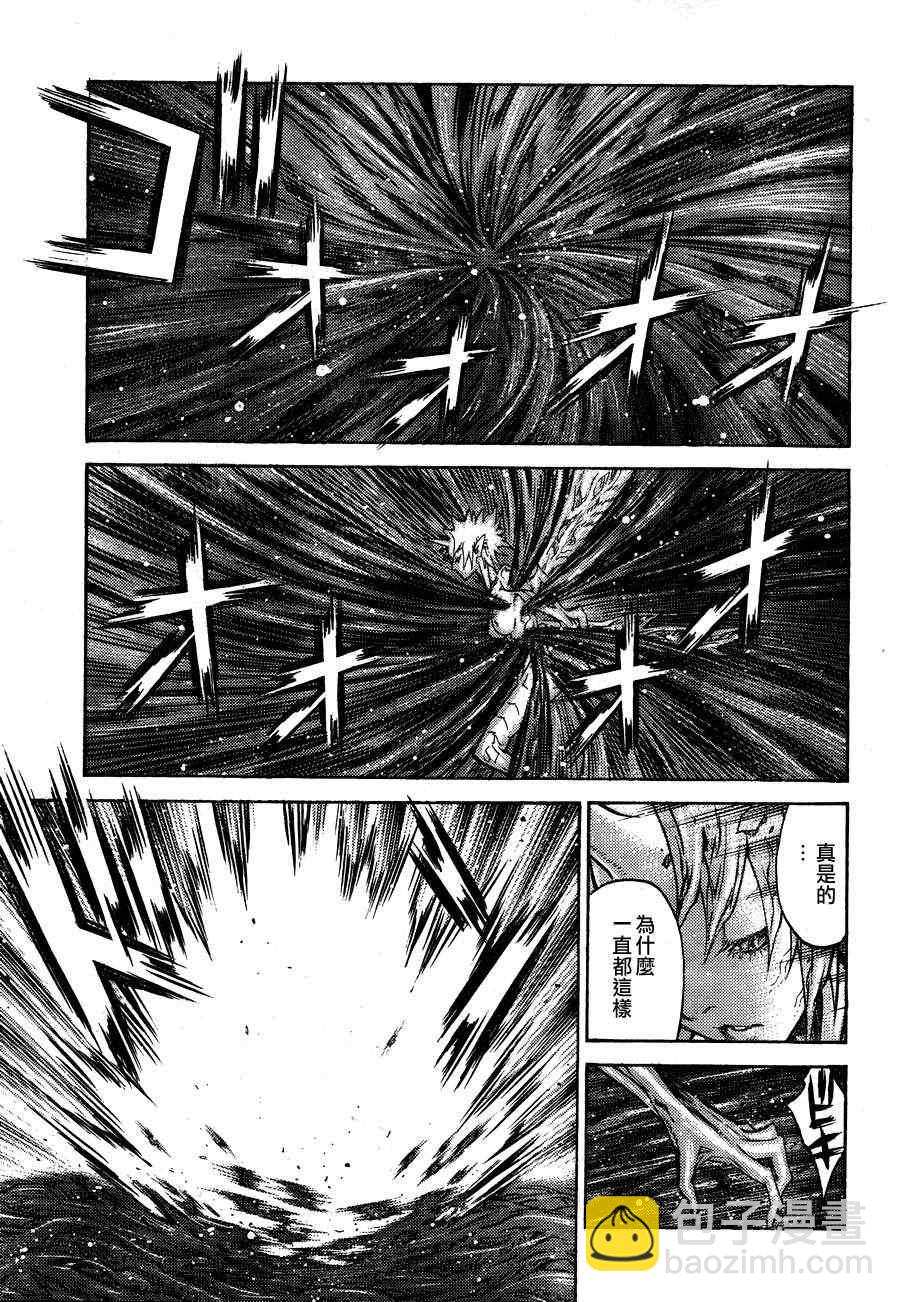 《Claymore大剑》第105话 第23页