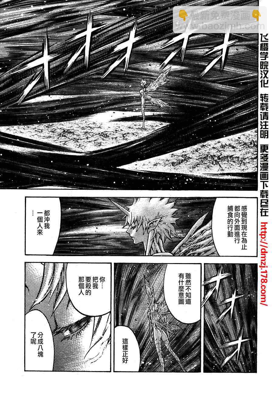 《Claymore大剑》第105话 第25页