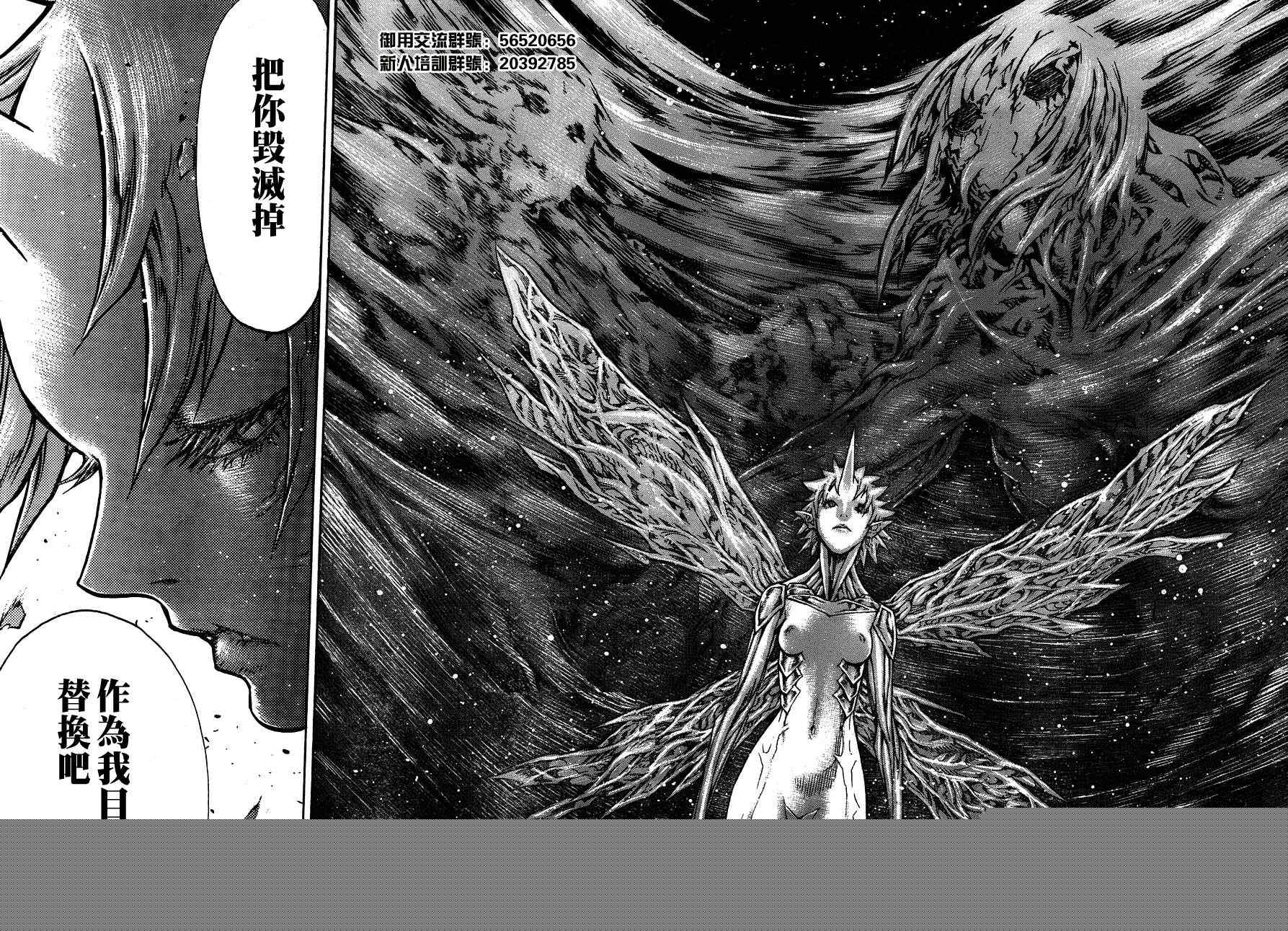 《Claymore大剑》第105话 第26页
