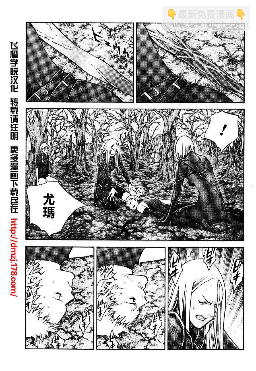 《Claymore大剑》第105话 第28页