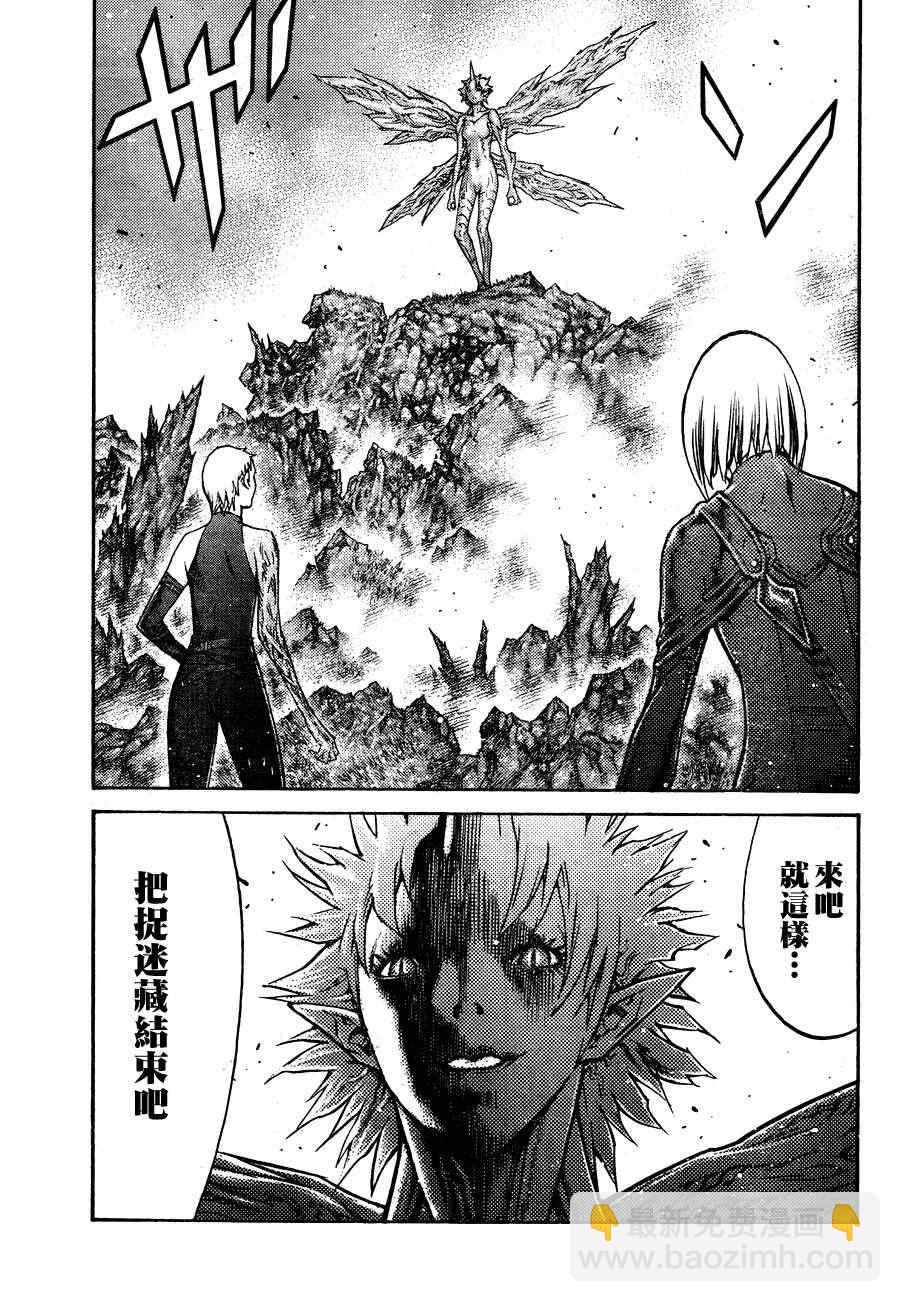 《Claymore大剑》第105话 第5页
