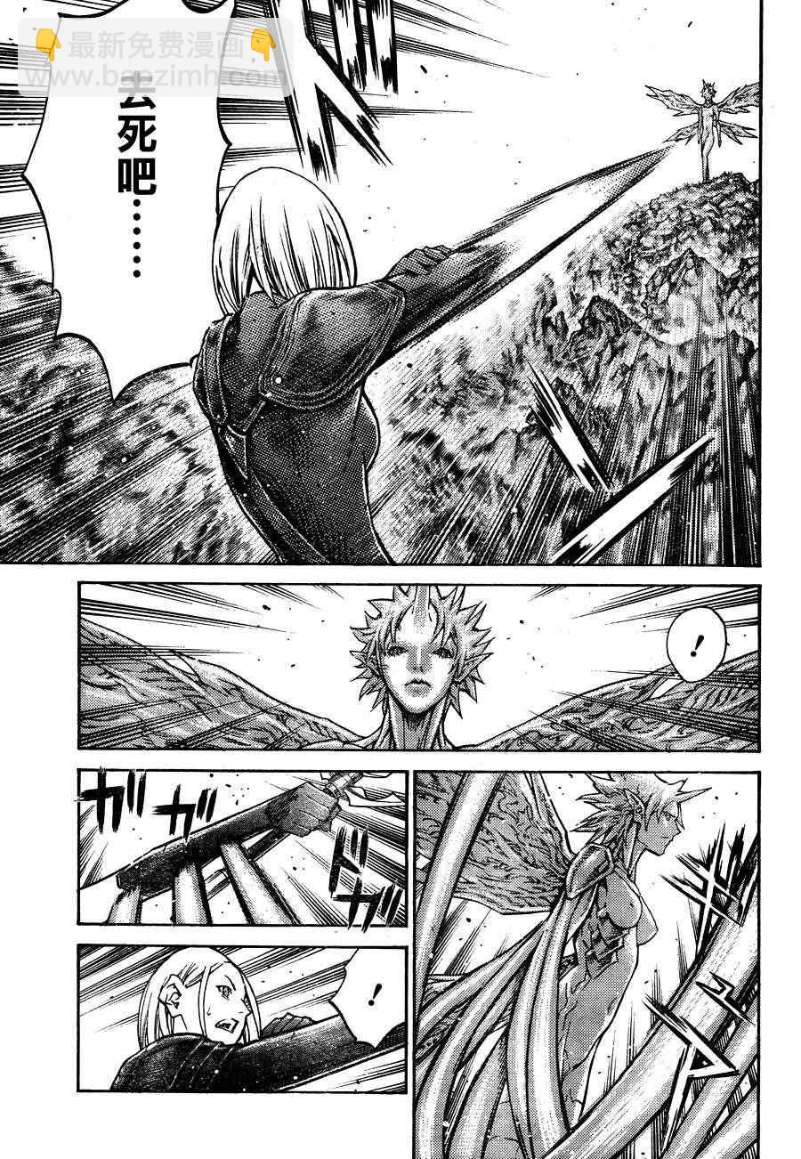 《Claymore大剑》第105话 第7页