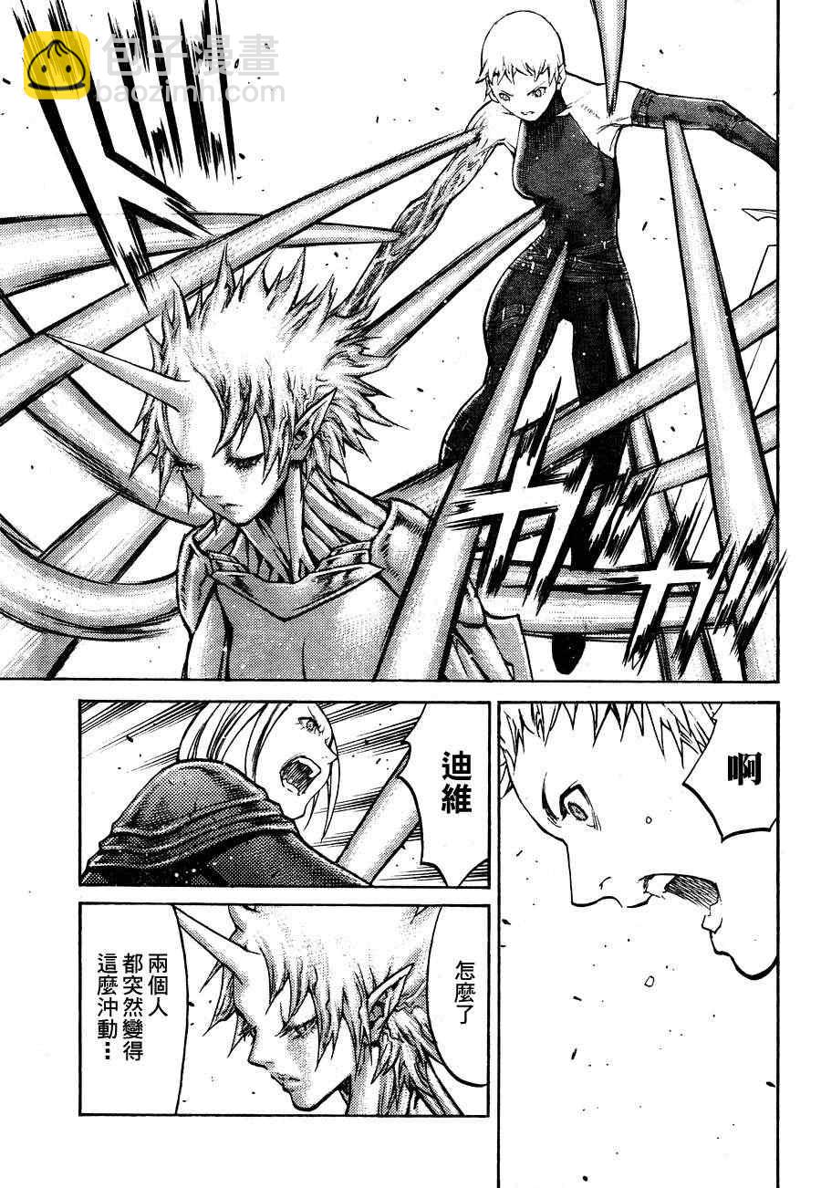 《Claymore大剑》第105话 第9页