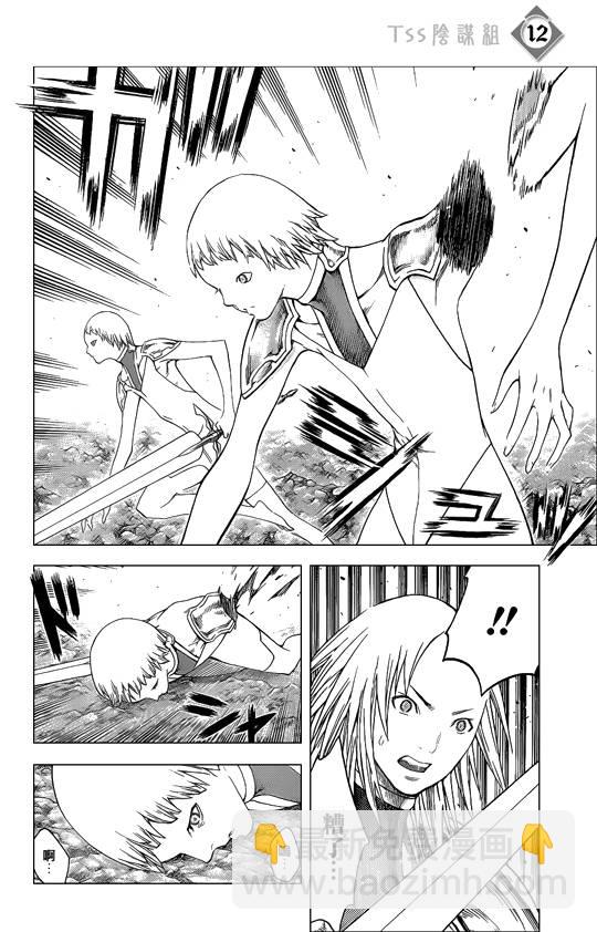 《Claymore大剑》第107话 第12页