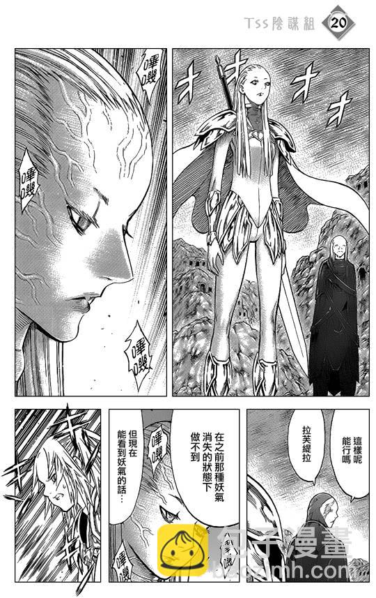 《Claymore大剑》第107话 第19页
