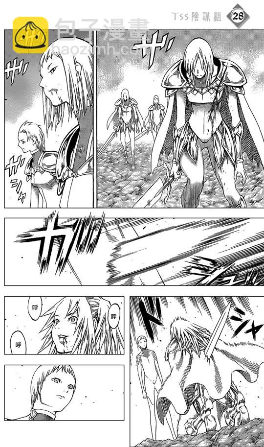 《Claymore大剑》第107话 第27页