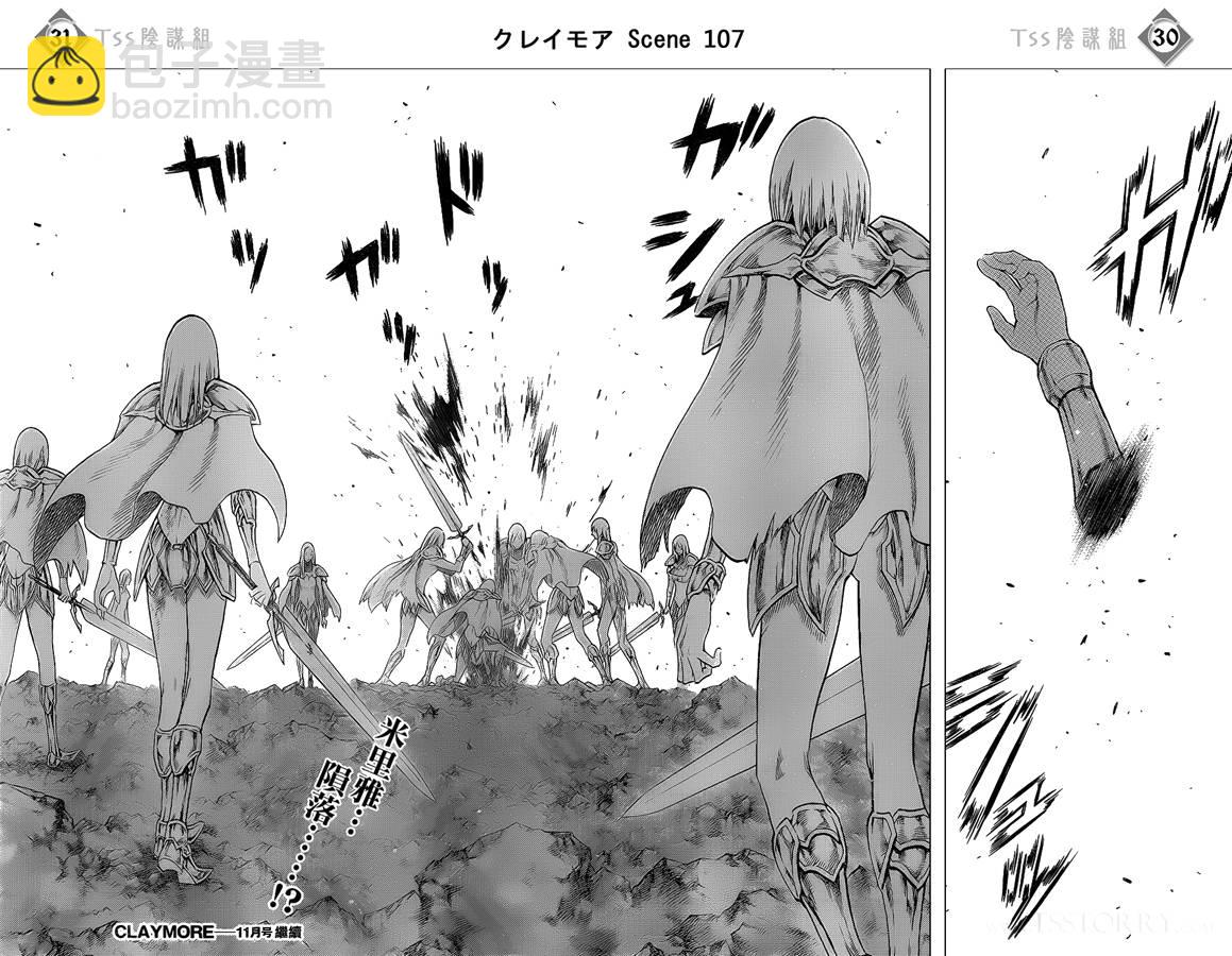 《Claymore大剑》第107话 第29页