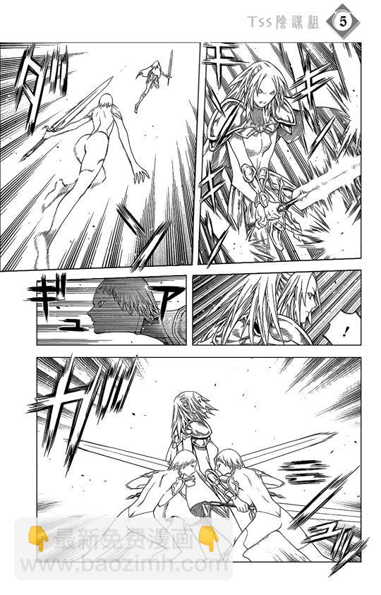 《Claymore大剑》第107话 第5页