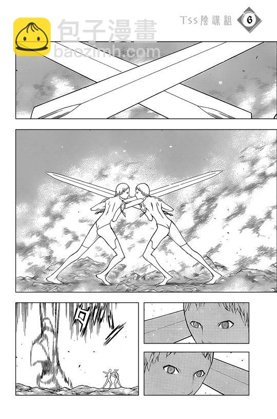 《Claymore大剑》第107话 第6页
