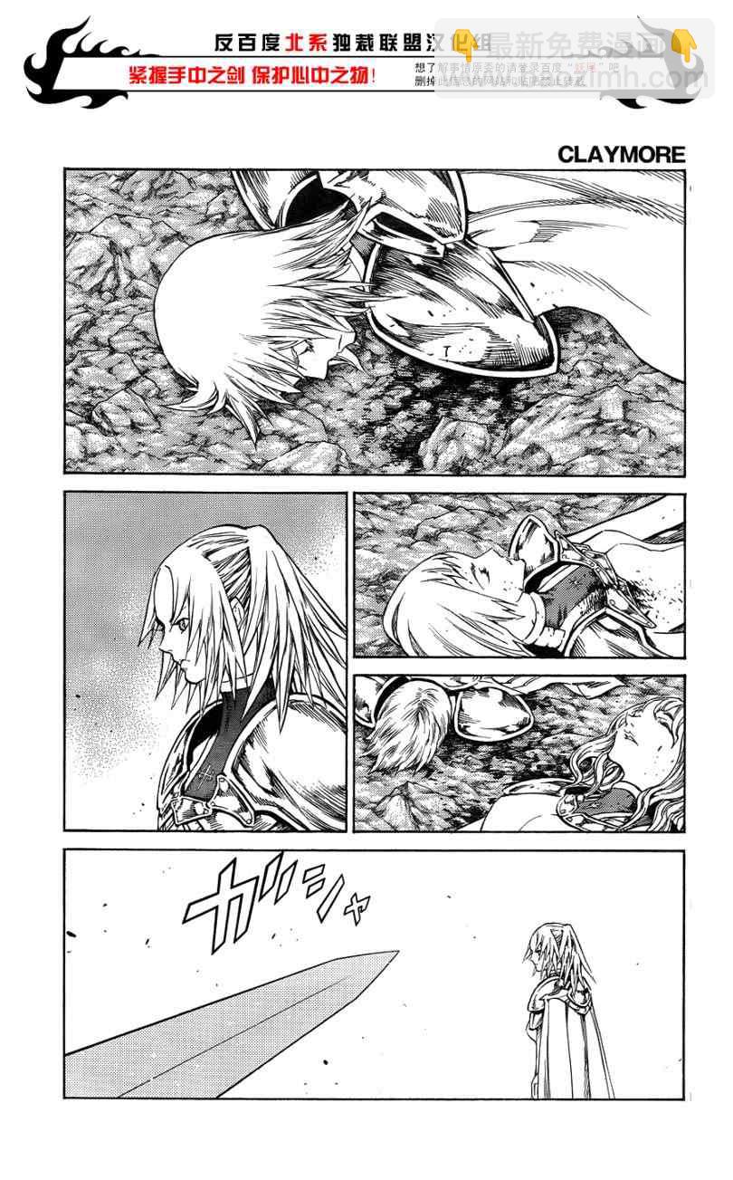 《Claymore大剑》第106话 第16页