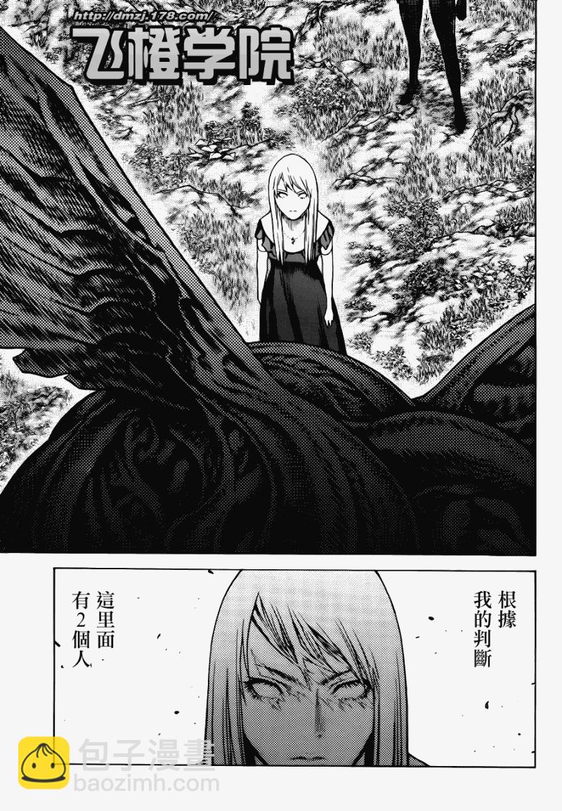 《Claymore大剑》第109话 第11页