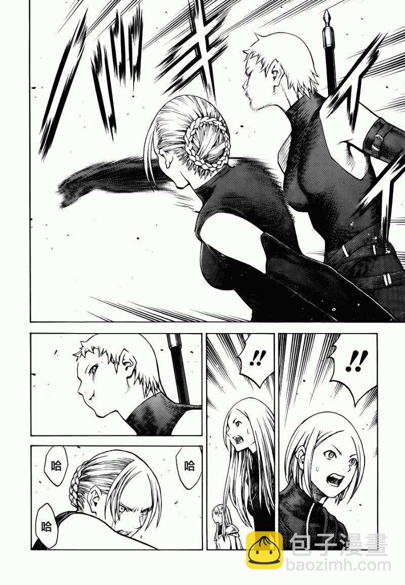 《Claymore大剑》第109话 第19页