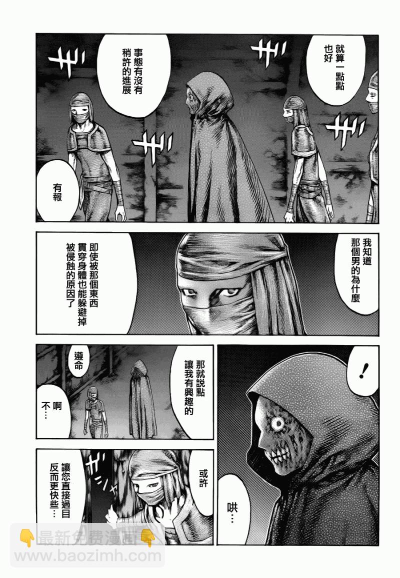 《Claymore大剑》第109话 第3页