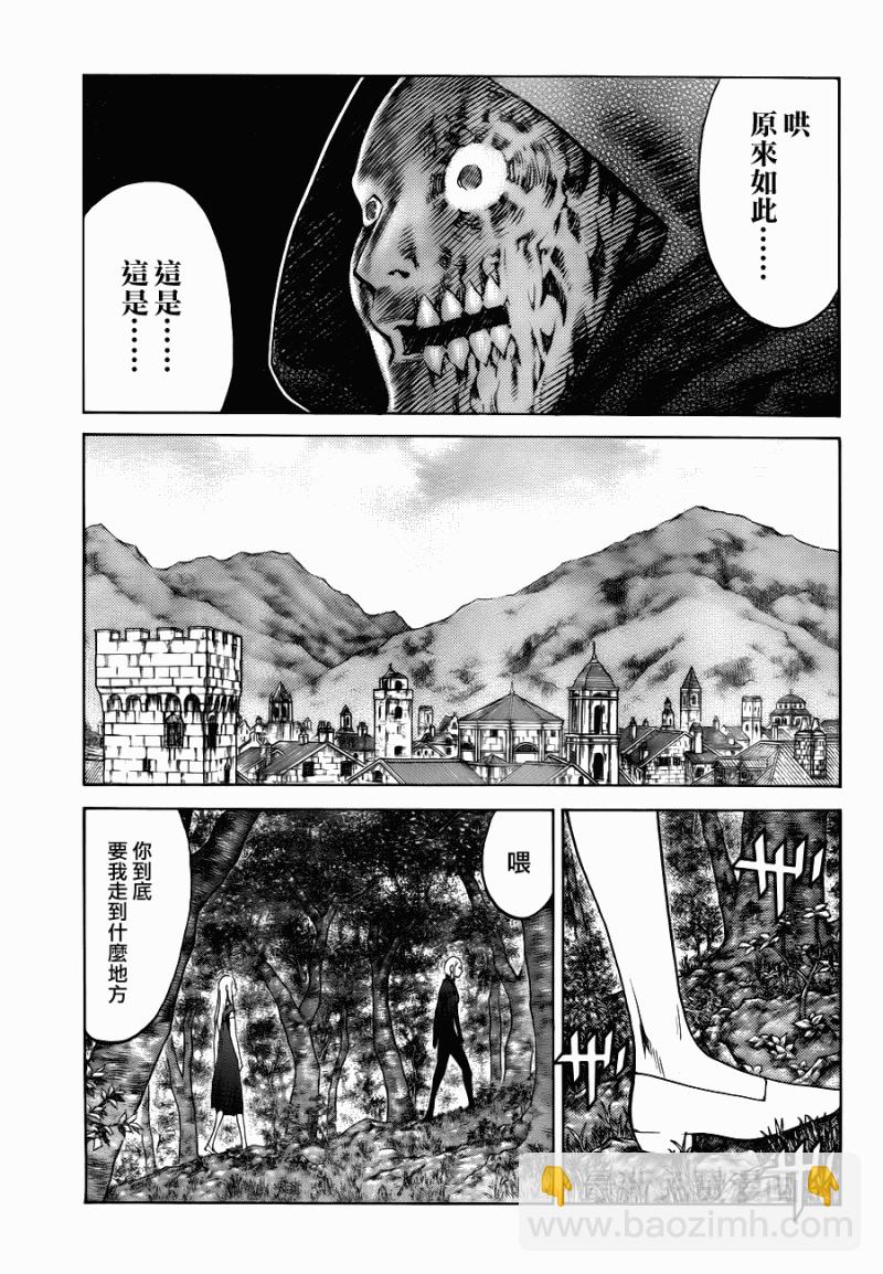 《Claymore大剑》第109话 第5页