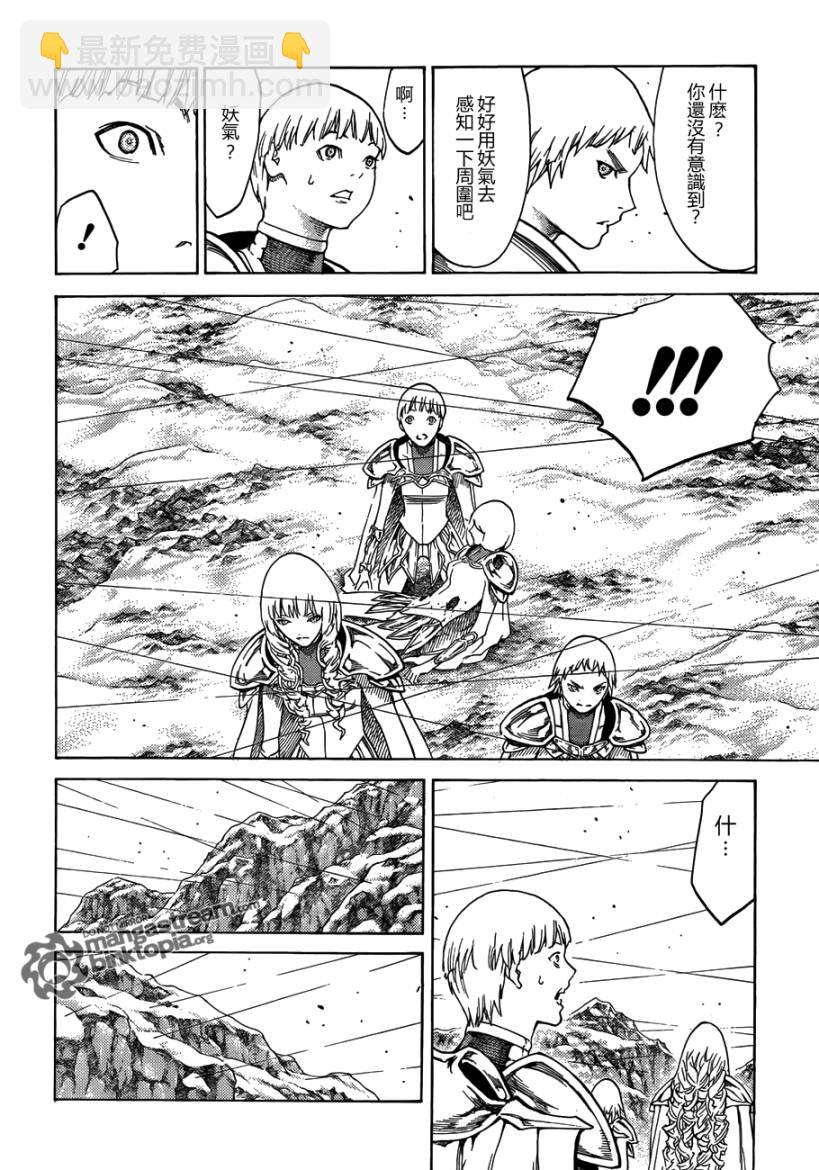 《Claymore大剑》第111话 第12页
