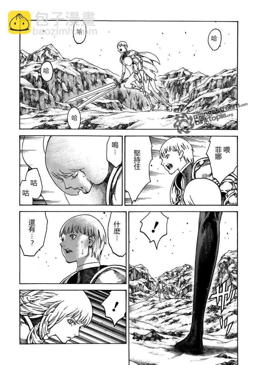 《Claymore大剑》第111话 第17页