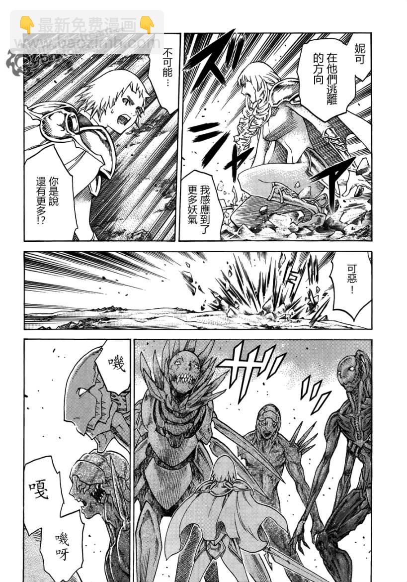 《Claymore大剑》第111话 第18页