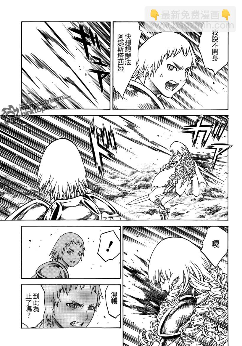 《Claymore大剑》第111话 第19页