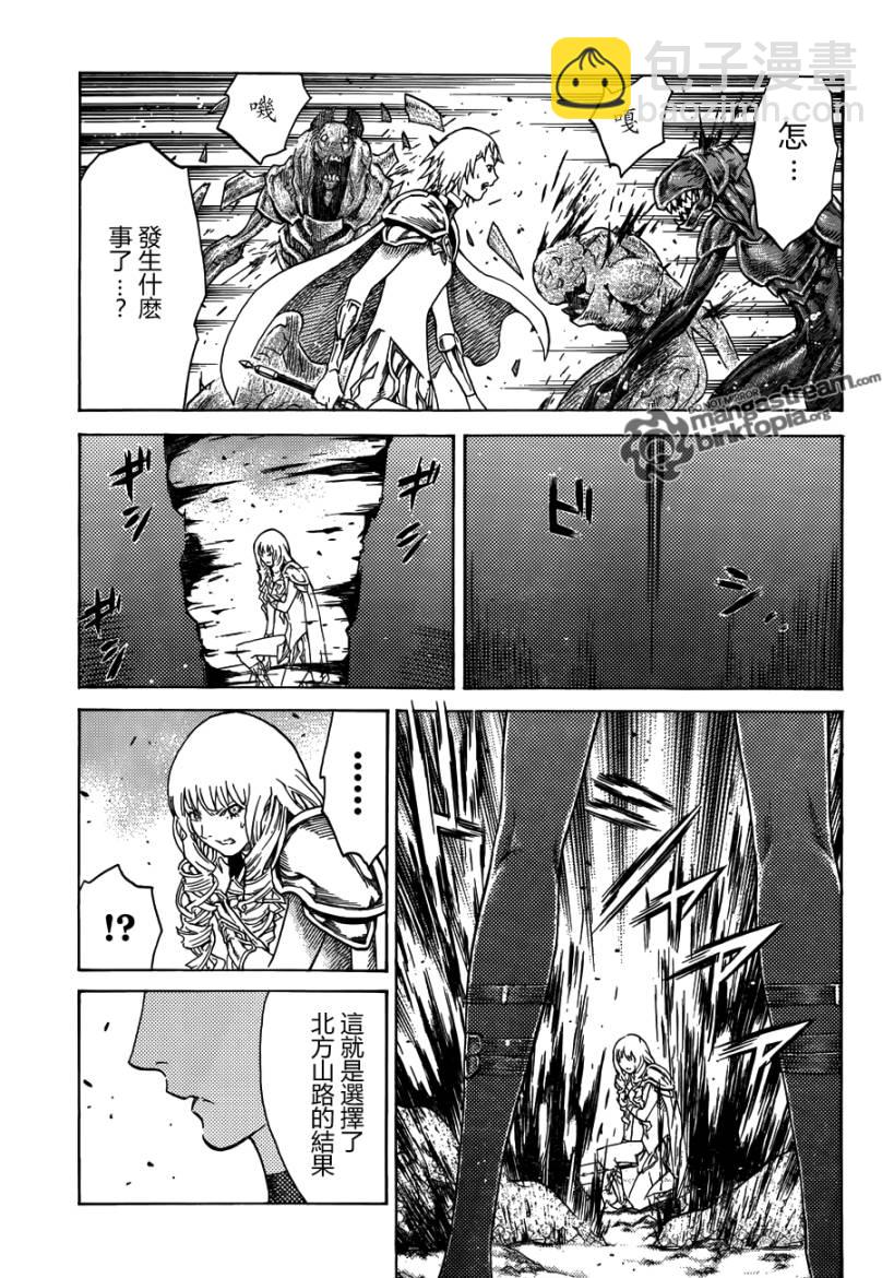 《Claymore大剑》第111话 第21页