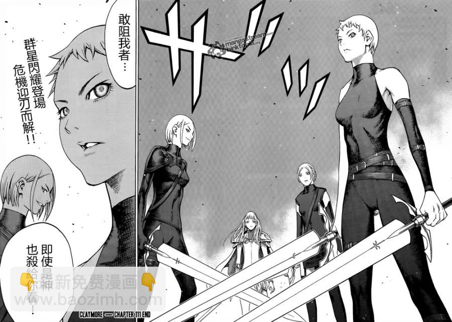 《Claymore大剑》第111话 第22页