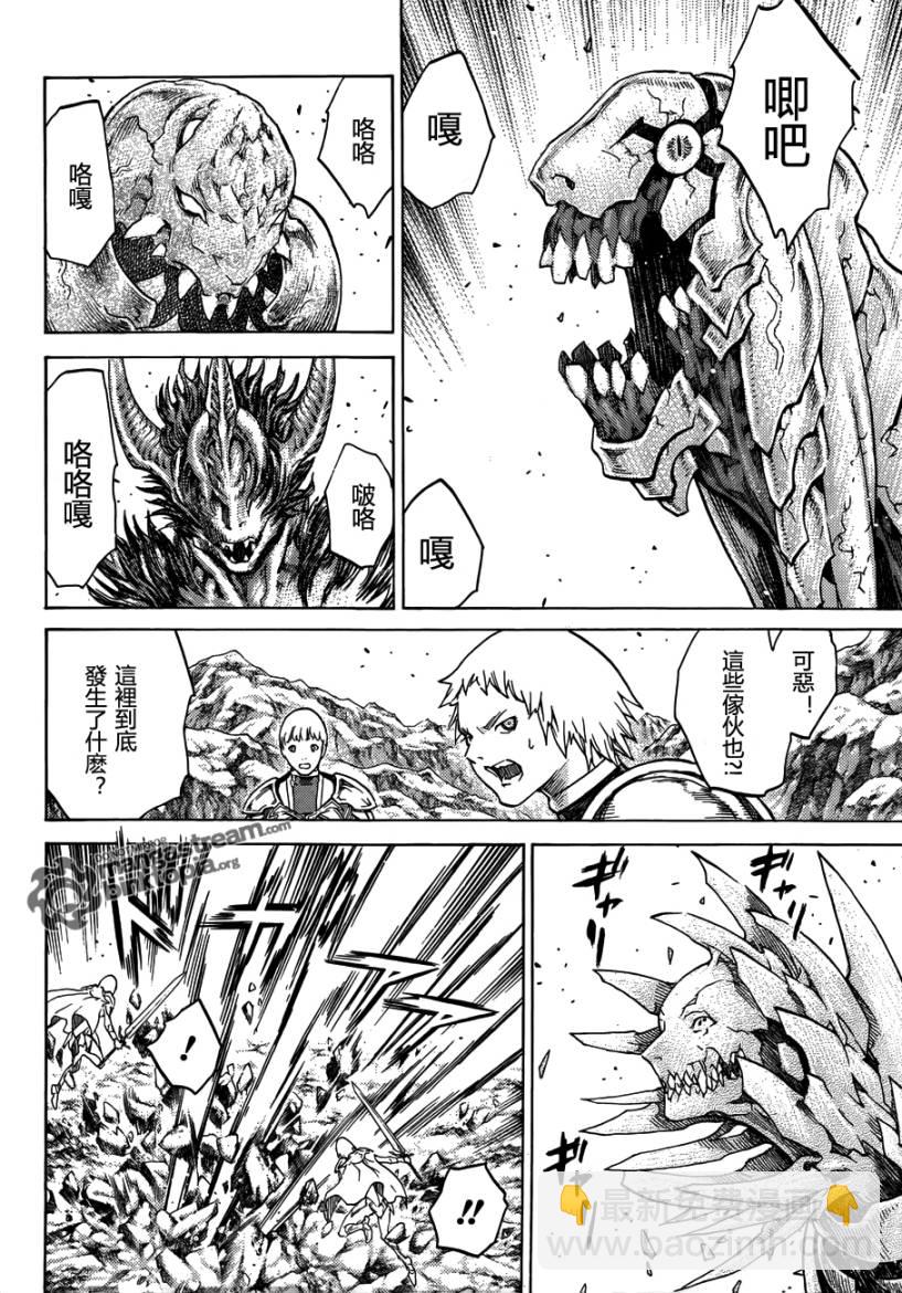 《Claymore大剑》第111话 第2页