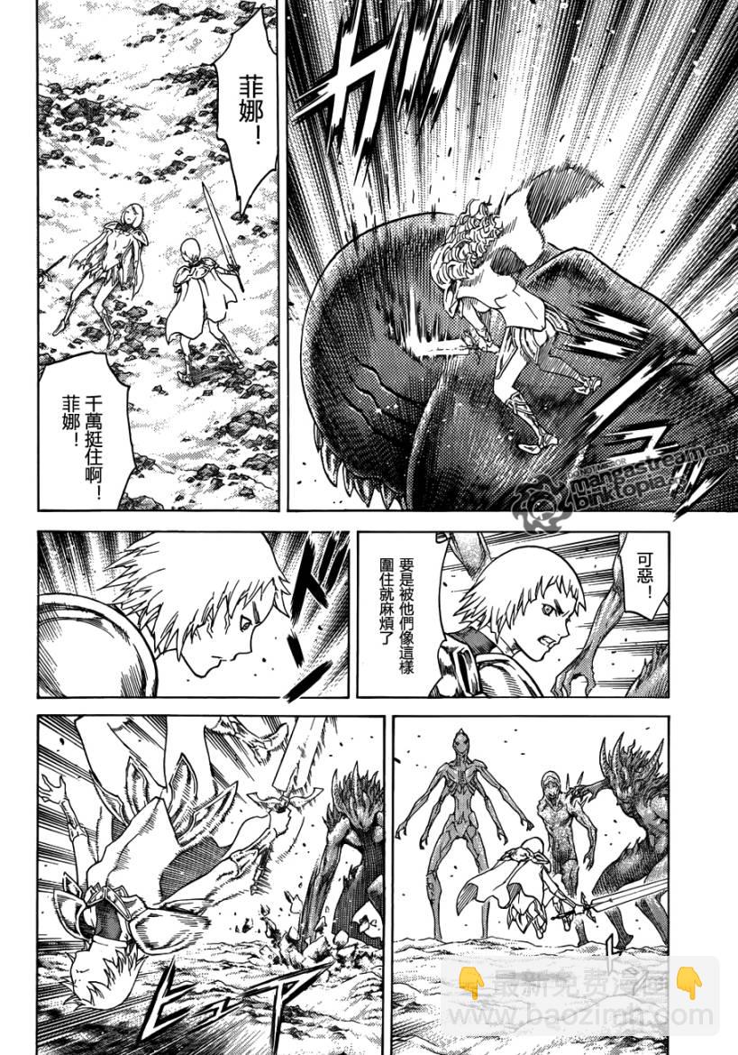 《Claymore大剑》第111话 第6页