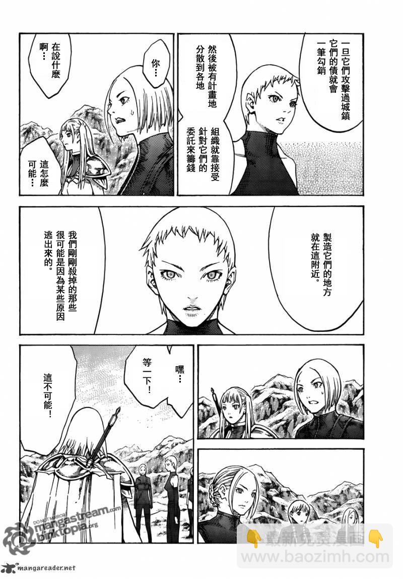 《Claymore大剑》第112话 第25页