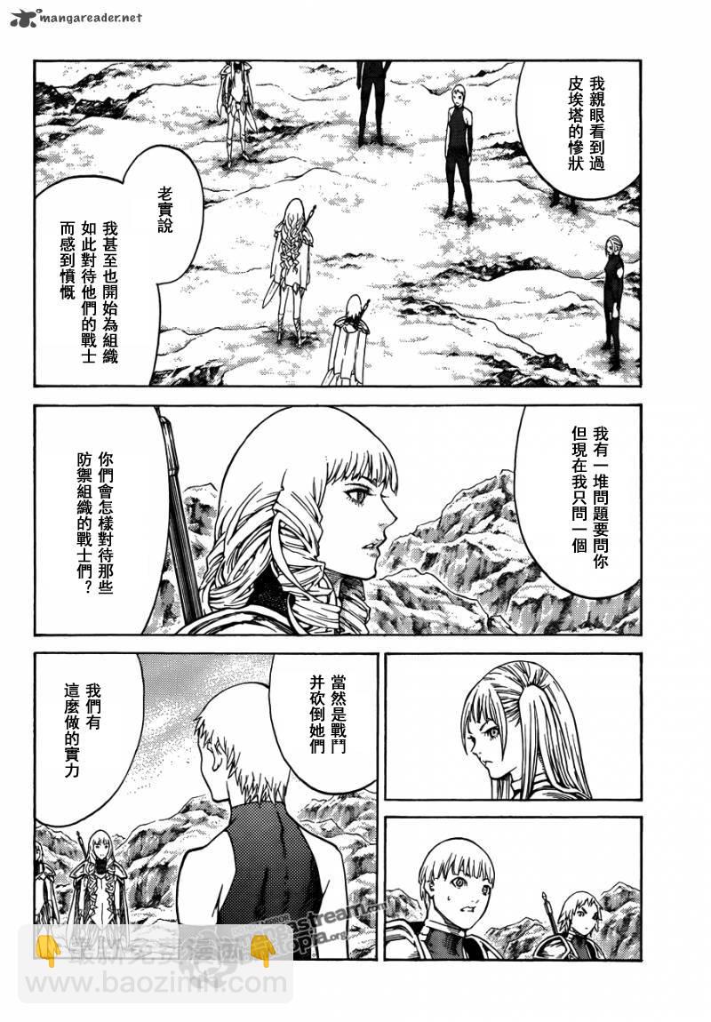 《Claymore大剑》第112话 第27页