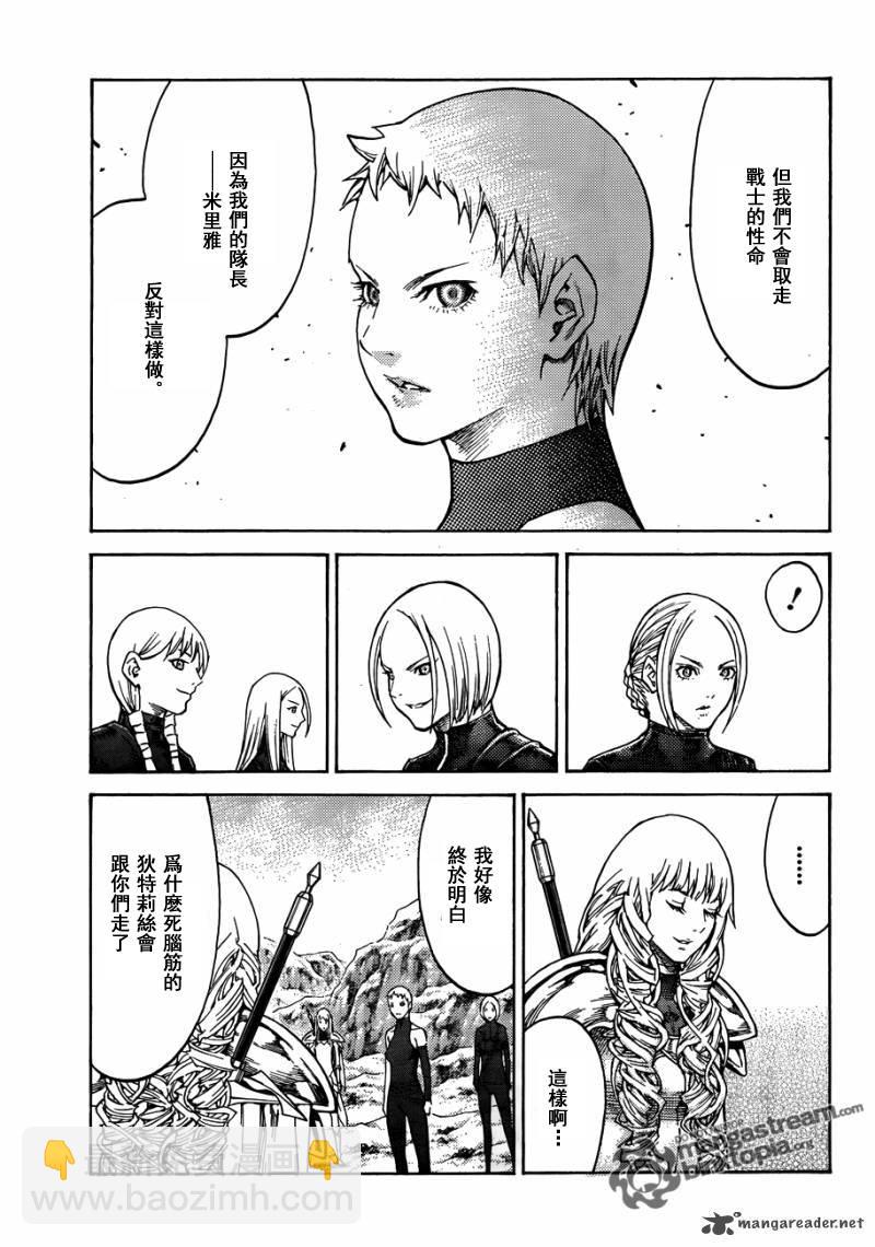 《Claymore大剑》第112话 第28页