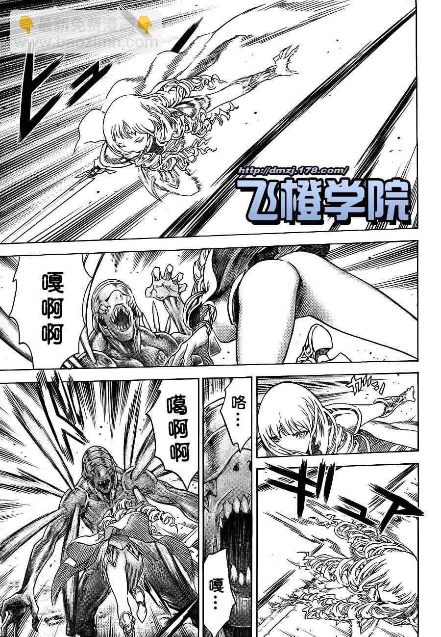 《Claymore大剑》第110话 第29页