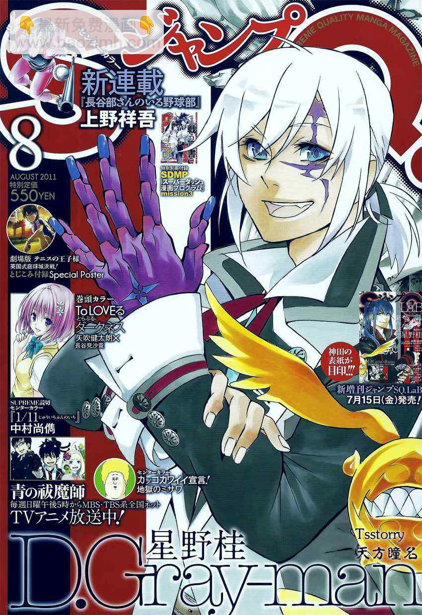 《Claymore大剑》第116话 第29页