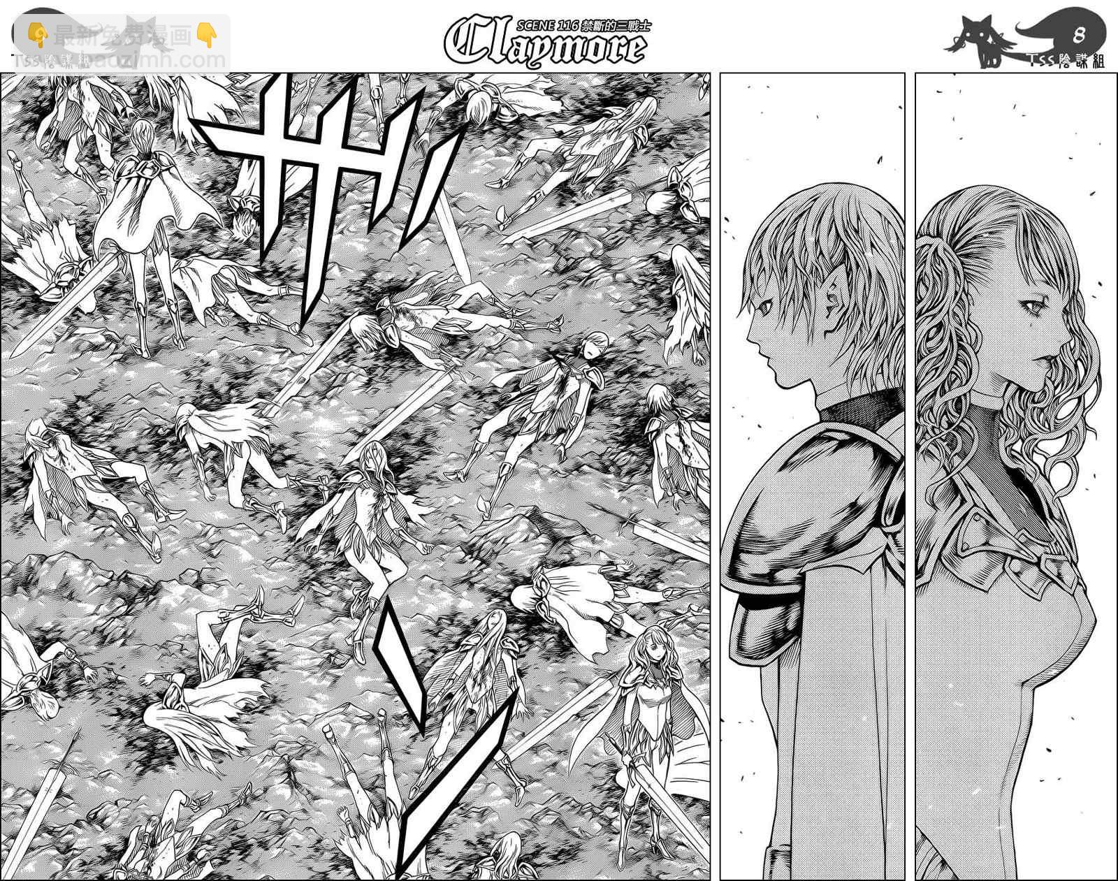 《Claymore大剑》第116话 第6页
