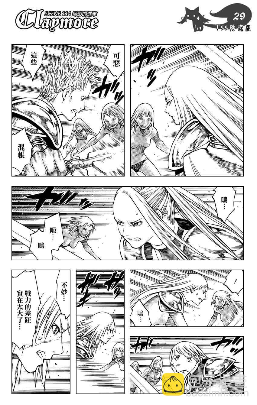 《Claymore大剑》第114话 第25页