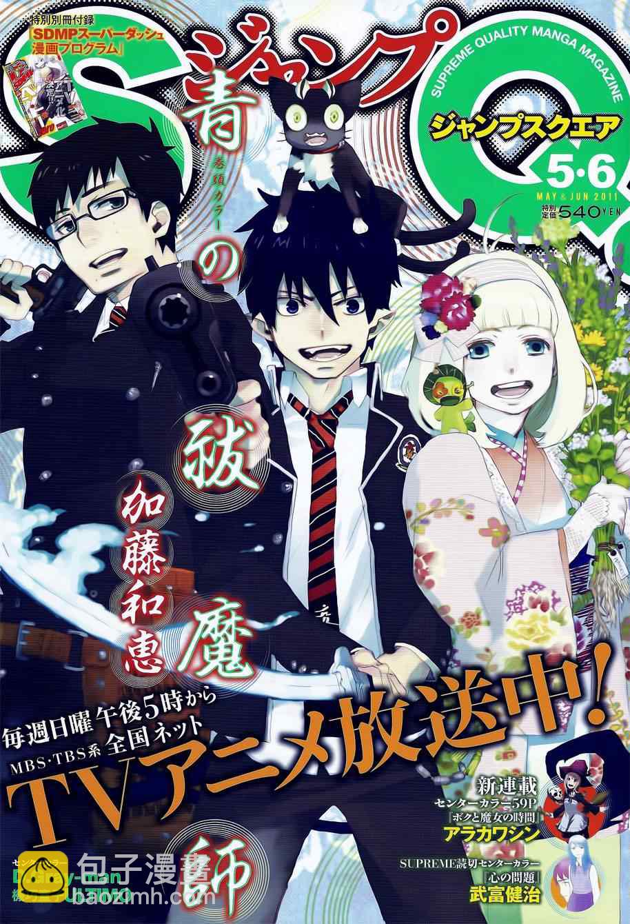 《Claymore大剑》第114话 第28页