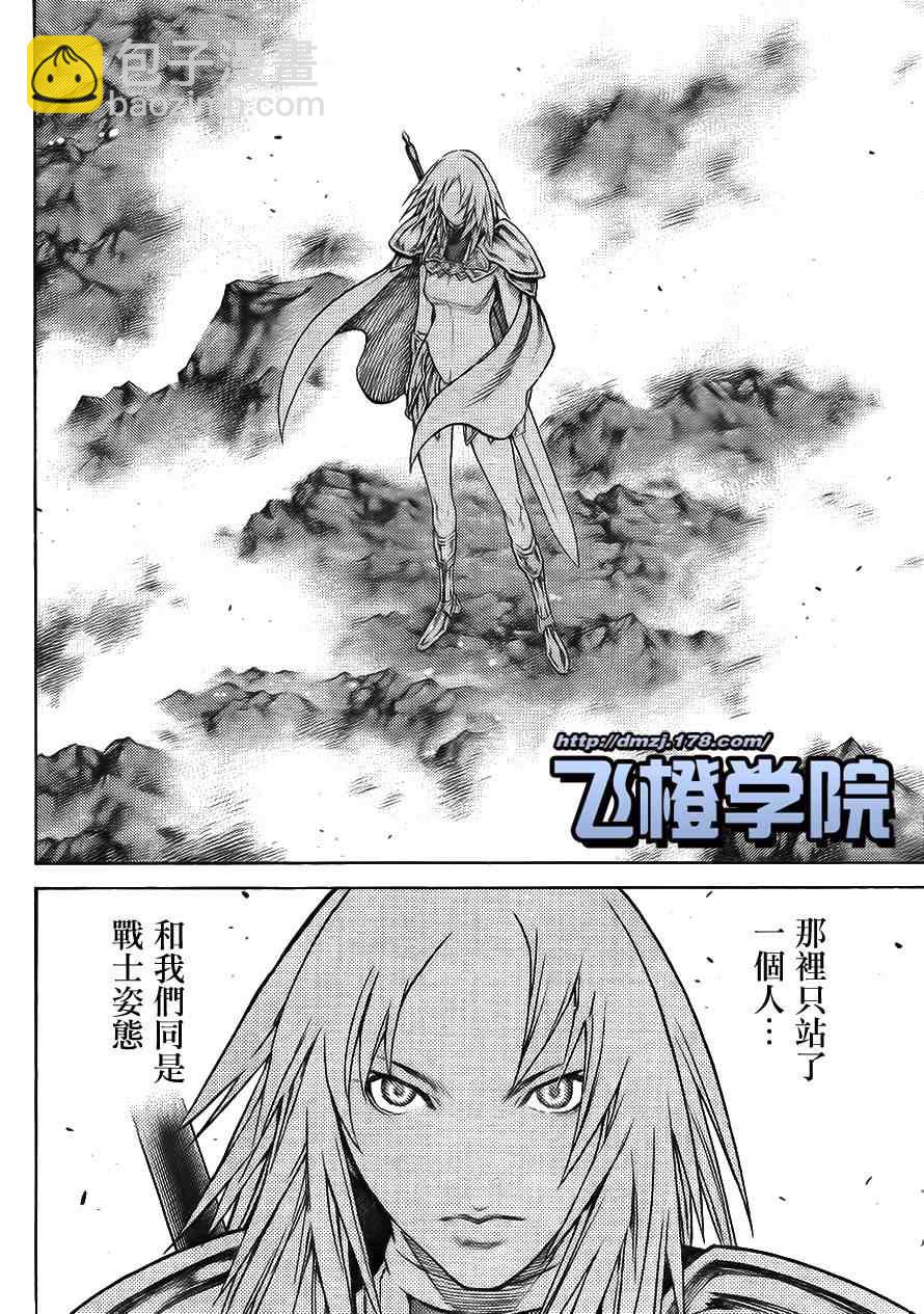 《Claymore大剑》第113话 第16页