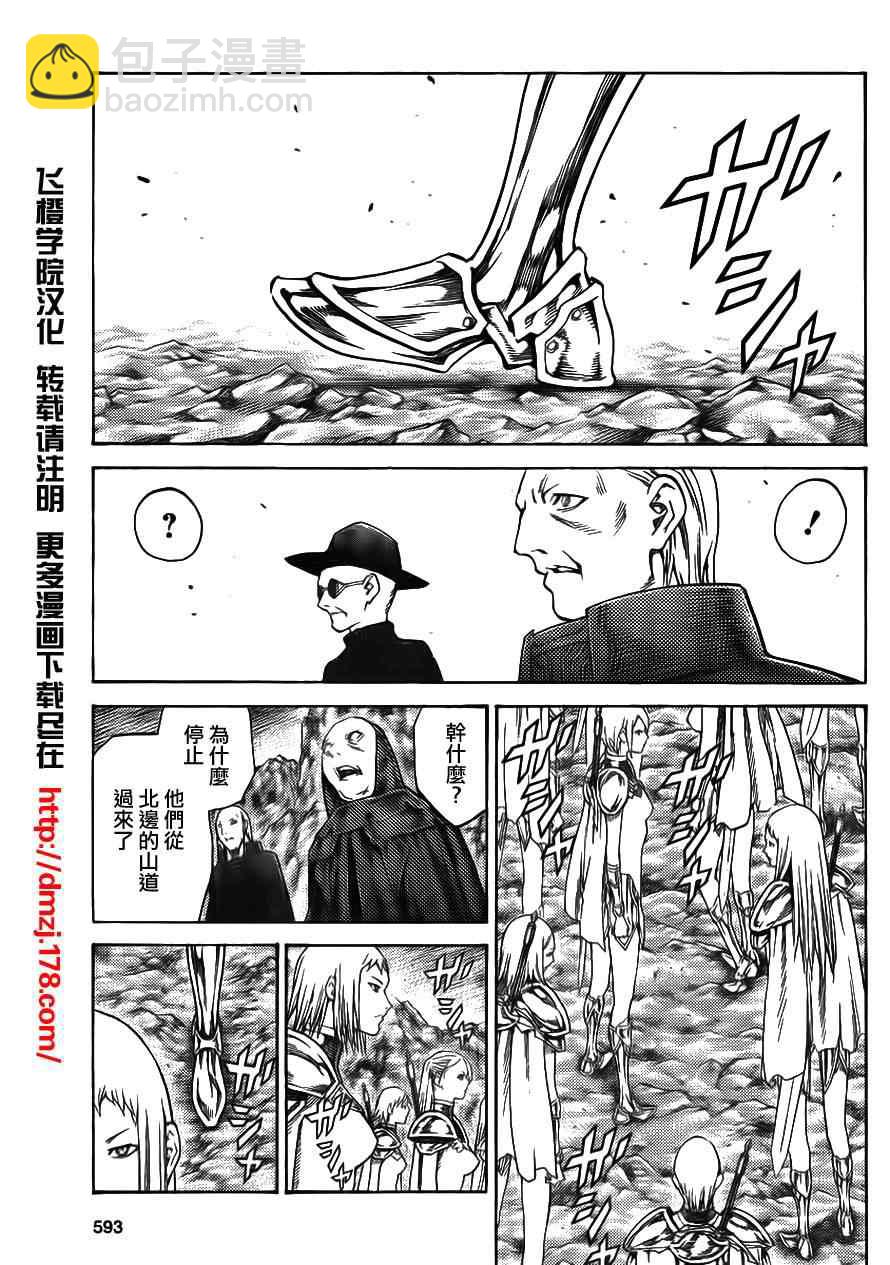 《Claymore大剑》第113话 第24页