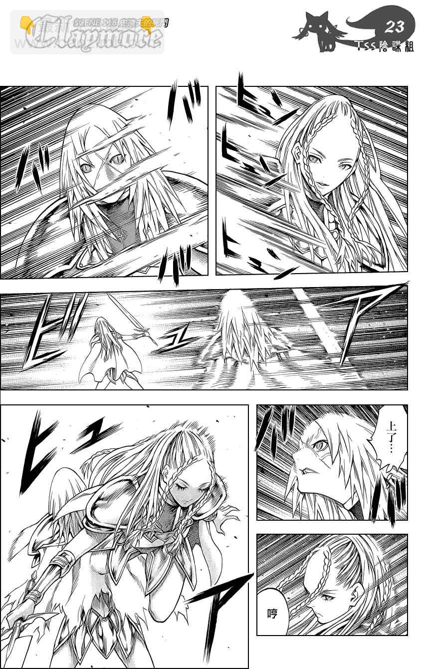 《Claymore大剑》第118话 第22页