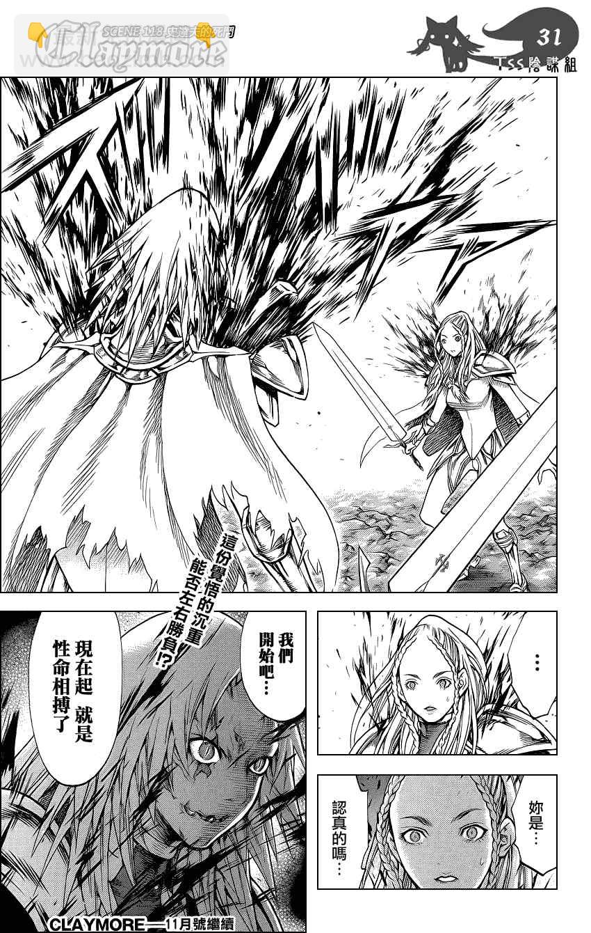 《Claymore大剑》第118话 第29页