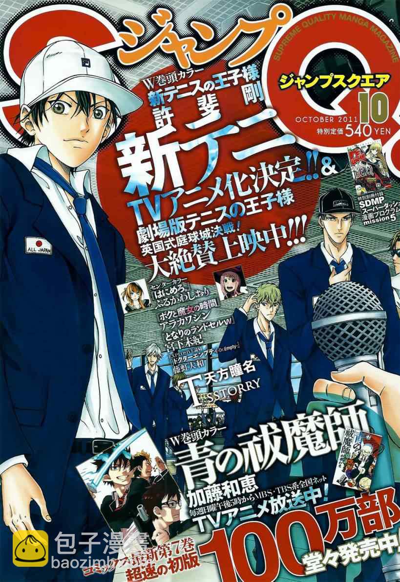 《Claymore大剑》第118话 第30页