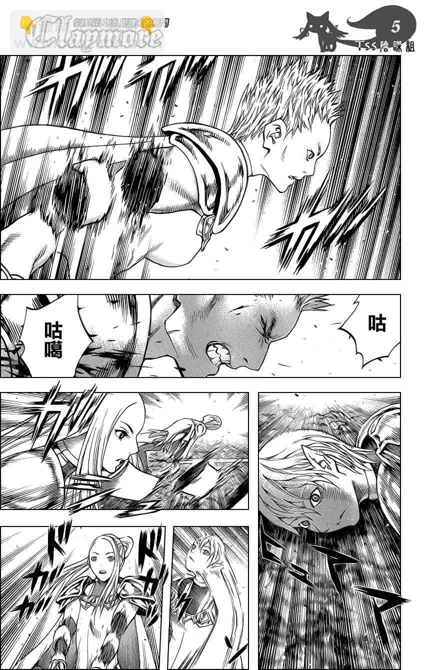 《Claymore大剑》第118话 第5页