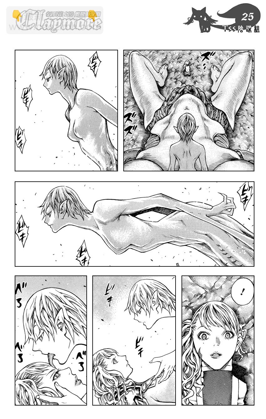 《Claymore大剑》第120话 第24页