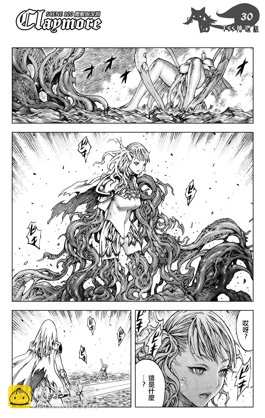 《Claymore大剑》第120话 第29页