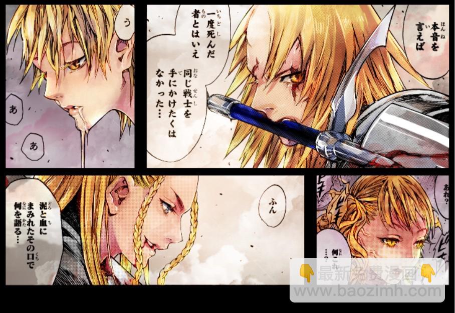 《Claymore大剑》第120话 第31页