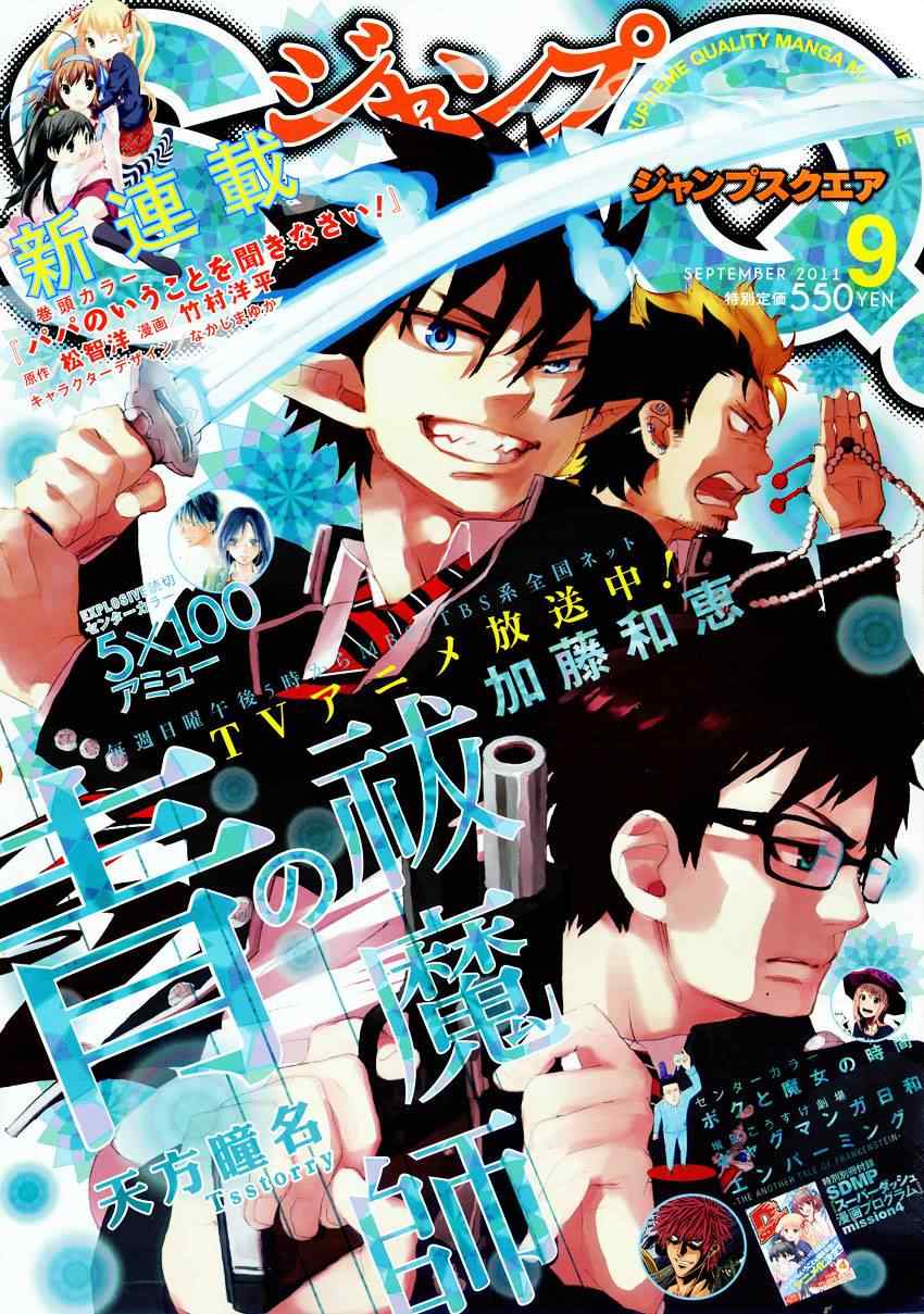 《Claymore大剑》第117话 第1页